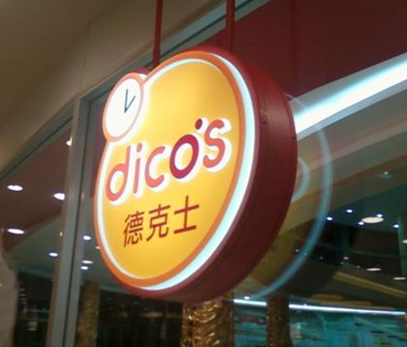 灯箱吸塑